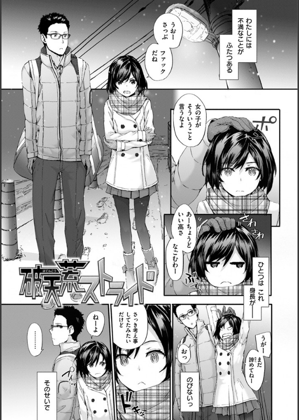 Bitches Plan_7枚目の画像